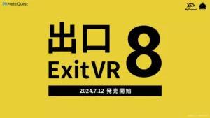 MyDearest株式会社、『8番出口VR』を発表:Meta Questでの事前予約開始