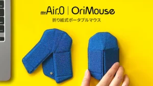 折り紙から着想を得た新しいポータブルマウス「OriMouse」