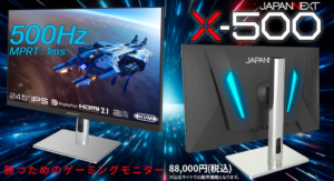 株式会社JAPANNEXT、新製品ゲーミングモニター3機種を発売