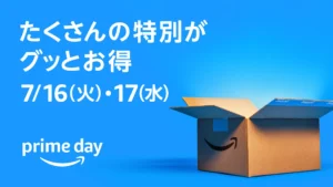 Amazonプライムデー2024: 今年の注目セールと見所