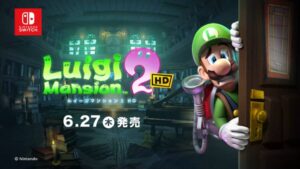 ルイージマンション2 HD 2本セット ルイージマンション2 HD』は本日発売。グッズとのセット