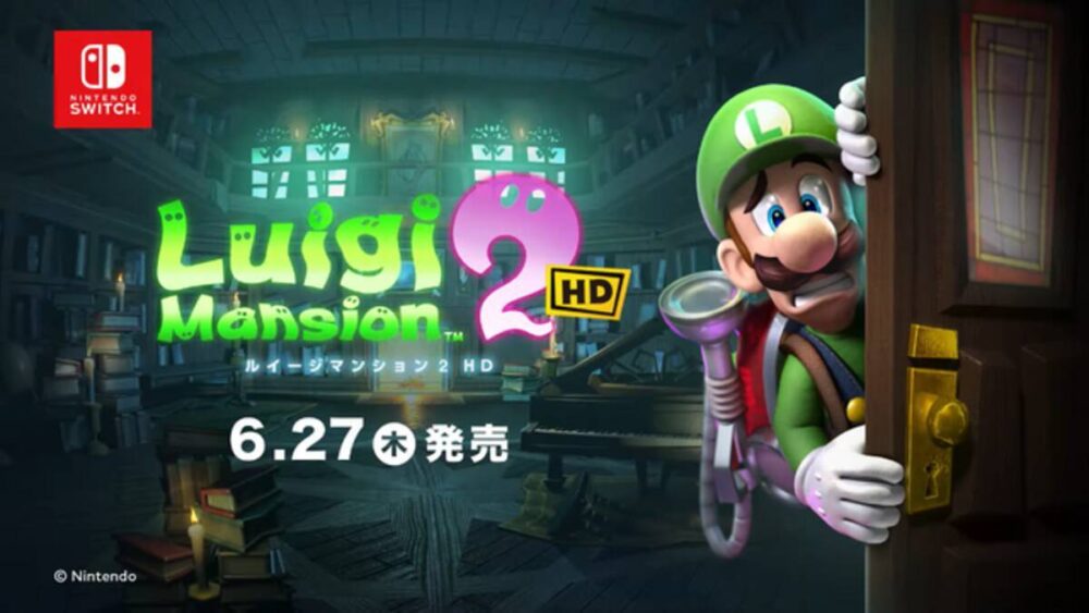 「ルイージマンション2 HD」発売開始！任天堂が贈る新たな冒険