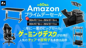 BauhutteがAmazonプライムデーにて過去最多の約60製品を出品!