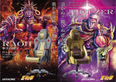 北斗の拳コラボ!AKRacingの新ゲーミングチェア「ラオウモデル」と「サウザーモデル」発売