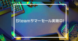 スクウェア・エニックス夏至セール開催中!『クロノ・トリガー』と『クロノ・クロス』が50%オフ