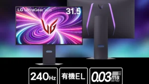 LG UltraGear OLEDシリーズ、31.5型ゲーミングモニター「32GS95UV-B」および「32GS95UV-W」発売決定