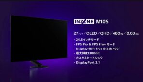 ソニー最新の有機ELゲーミングモニター「INZONE M10S」10月25日発売決定!480Hzリフレッシュレート対応
