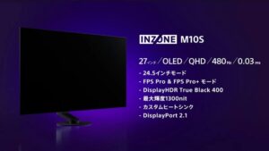ソニー最新の有機ELゲーミングモニター「INZONE M10S」10月25日発売決定！480Hzリフレッシュレート対応