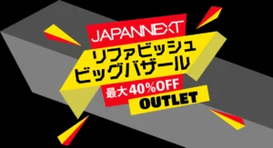JAPANNEXT、「リファビッシュビッグバザール」を開催!最大40%オフで液晶ディスプレイを販売