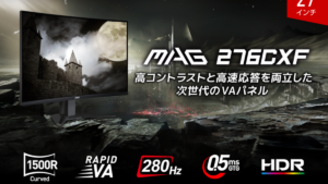 MSI、280Hz駆動の27型湾曲ゲーミングモニター「MAG 276CXF」発売