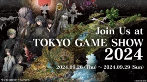 『SYMBIOGENESIS』が東京ゲームショウ 2024に出展!仲間と共に物語の謎を解こう