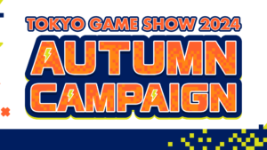 GALLERIA、TGS2024記念「AUTUMN CAMPAIGN」を開始!限定モデルも販売
