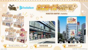 カプコン×ホロライブ3期生コラボ開催!限定グッズが登場