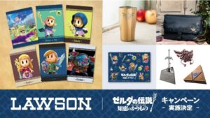 ローソン、Nintendo Switch用RPG「ゼルダの伝説 知恵のかりもの」コラボキャンペーンを開催