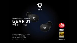 final、新たな完全ワイヤレスイヤホン「GEAR01+Gaming」発売開始！35ms低遅延でゲームを楽しむ
