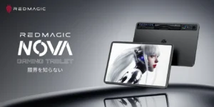 REDMAGIC、ゲーミングタブレット「REDMAGIC Nova」を11月13日に発売!