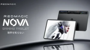 REDMAGIC、ゲーミングタブレット「REDMAGIC Nova」を11月13日に発売！