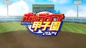 博衣こより主催「ホロライブ甲子園2024」開催決定!VTuberたちの熱戦が開幕