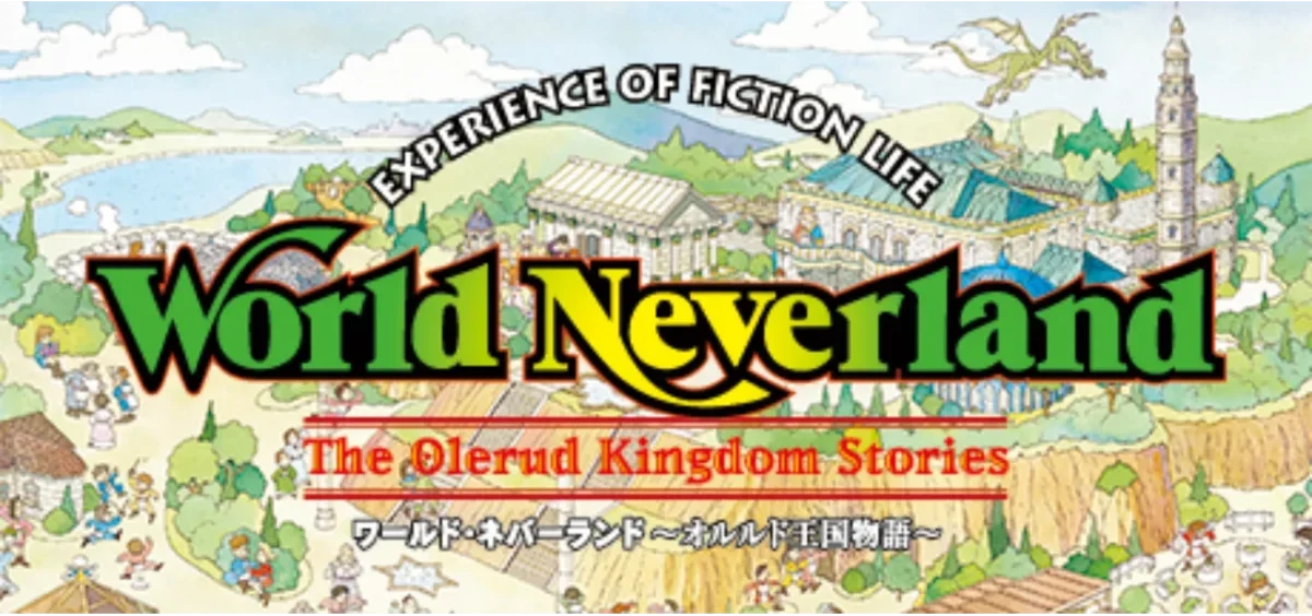ワールド・ネバーランド～オルルド王国物語～がSteamで登場！シリーズ27周年記念の名作がPCに最適化