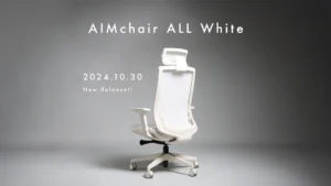WILBYのゲーミングチェア「AIMchair」に新色「オールホワイト」が登場!調節機能も充実