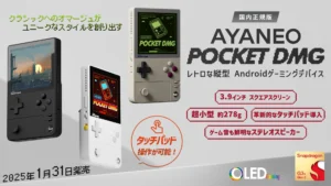 AYANEO POCKET DMG 国内正規版登場！縦型Androidゲーミングデバイスが予約開始