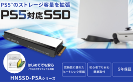 アイ・オー・データ、PS5 Pro対応のM.2 SSD「HNSSD-P5A」シリーズを発表