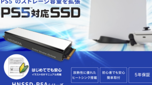 アイ・オー・データ、PS5 Pro対応のM.2 SSD「HNSSD-P5A」シリーズを発表