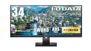 アイ・オー・データ、Amazonブラックフライデーで34型UWQHDゲーミングモニターを特別価格で販売中！