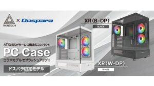 MONTECHとドスパラのコラボ!限定PCケース「XR (B-DP)」「XR (W-DP)」登場