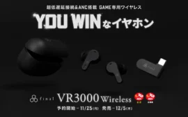 final「VR3000 Wireless」登場!低遅延接続でゲーミング体験を向上させるワイヤレスイヤホン