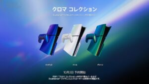 PS5用新周辺機器「クロマ コレクション」DualSenseと本体カバーが登場