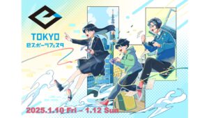 東京eスポーツフェスタ2025競技大会の日程公開！6種目の予選・決勝大会情報