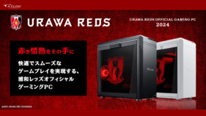 浦和レッズ初のゲーミングPC「G-Tune DG-A7A60-URDS」登場!魅力と仕様を徹底解説