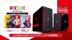 LEVEL∞、ドズル社コラボゲーミングPC発売!特典満載で新登場