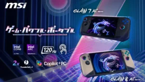 MSI、Core Ultra搭載のポータブルゲーミングPC「Claw 8 AI+ A2VM」「Claw 7 AI+ A2VM」発売！