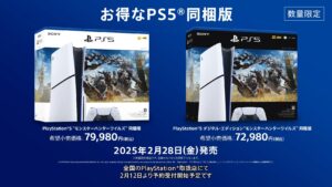 PlayStation 5「モンスターハンターワイルズ」同梱版が2月28日発売！数量限定で予約受付開始