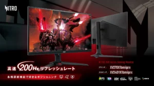 ACER、Nitroブランドの200Hz対応ゲーミングモニター「XV240YX1bmiiprx」「XV270X1bmiiprx」を発売