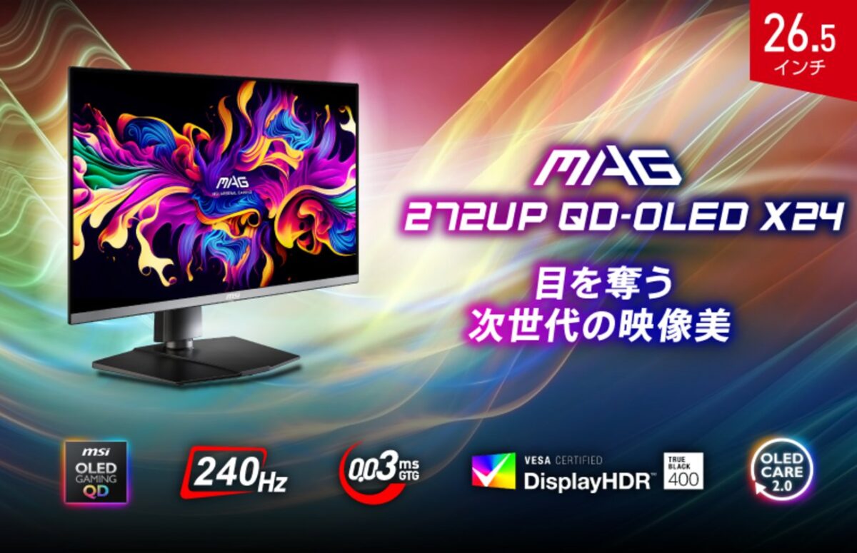 MSI、最新ゲーミングモニター3機種を5月29日発売!QD-OLED採用の4Kモデルを含むラインナップを展開