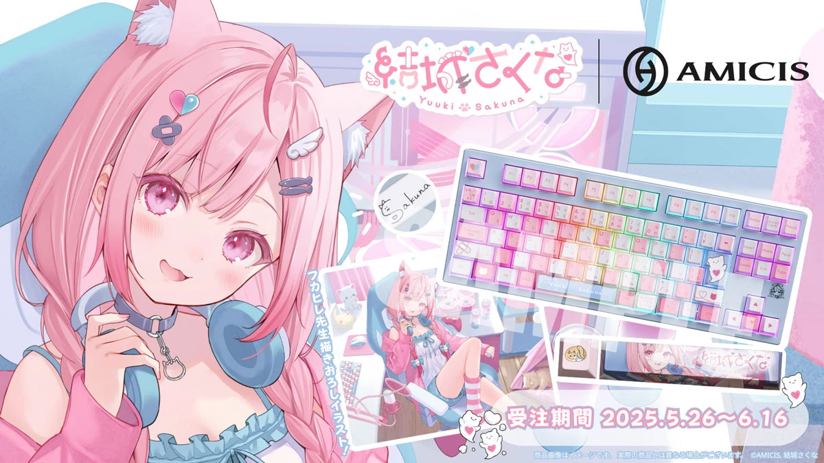 VTuber結城さくな×AMICIS限定コラボ!理想を形にしたゲーミングキーボード&マウスパッドが登場!