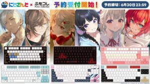 「ふもコレ×にじさんじ」夢のゲーミングデバイスコラボ第1弾が予約開始！