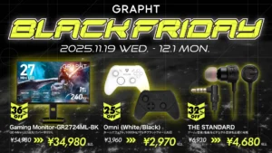 GRAPHTが「BLACK FRIDAY」を開催！QD-Mini LED採用ゲーミングモニターなど最大43％オフのセール情報まとめ