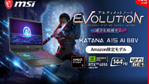 MSI「Katana-A15-AI-B8VE-5398JP」Amazon限定ゲーミングノートPCが登場