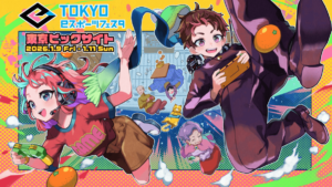 東京eスポーツフェスタ2026が1月9日開催！6種目競技と豪華企画が満載