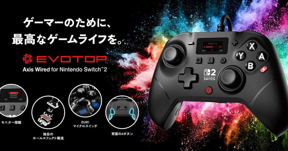 EVOTOP Axis Wired for Nintendo Switch 2 スペックまとめ｜モニター搭載の有線プロコン